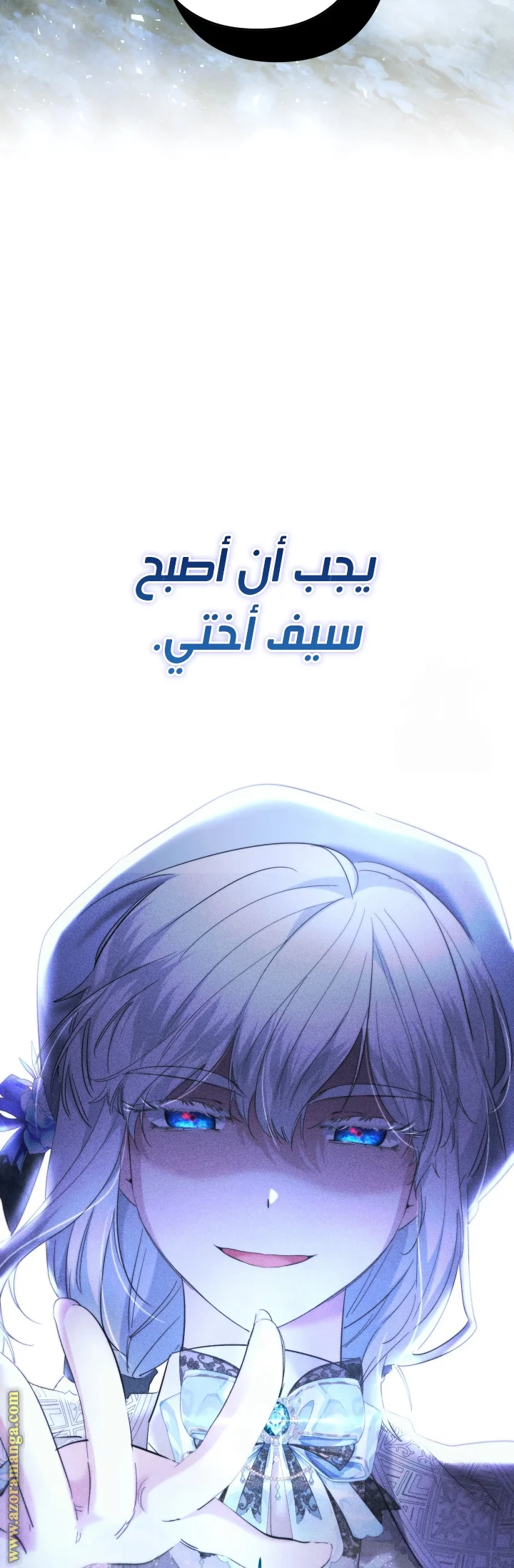 Read A Sister Must Raise Her Younger Sister Properly AR Manga Online