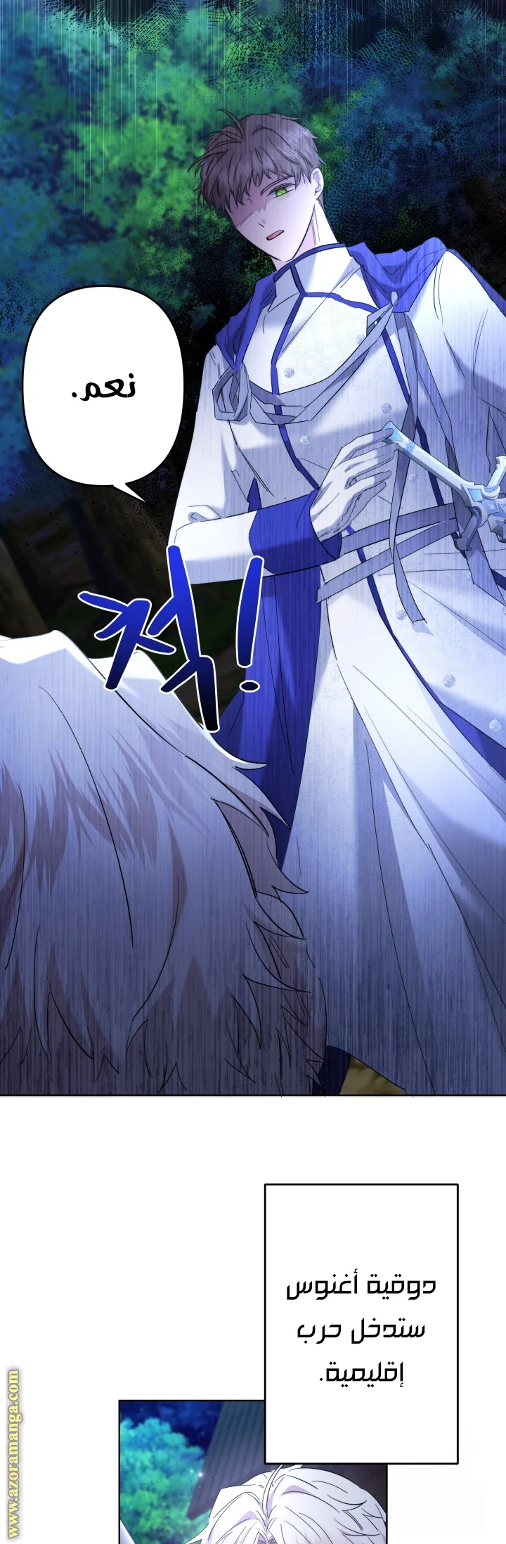 Read A Sister Must Raise Her Younger Sister Properly AR Manga Online