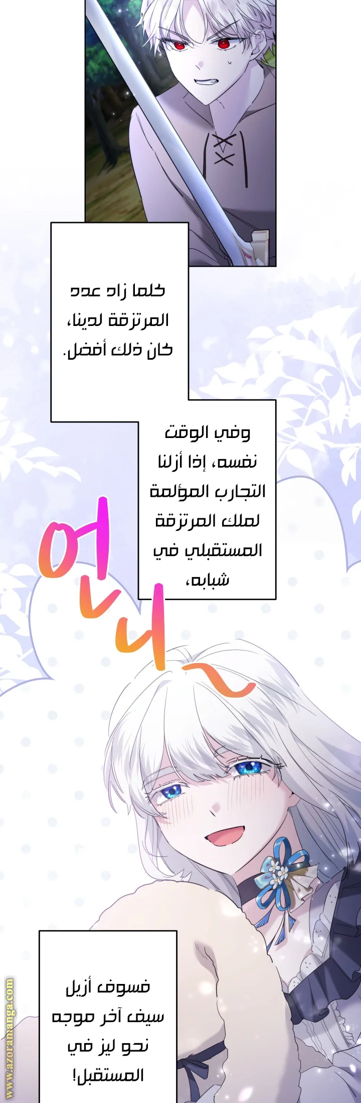 Read A Sister Must Raise Her Younger Sister Properly AR Manga Online