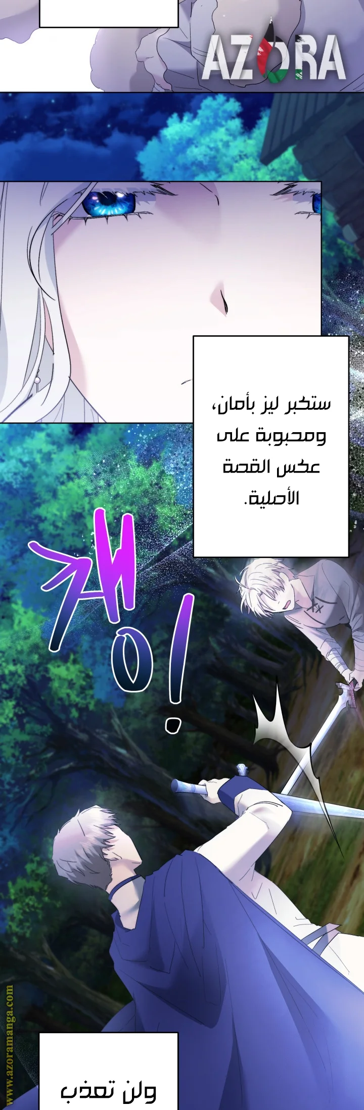 Read A Sister Must Raise Her Younger Sister Properly AR Manga Online