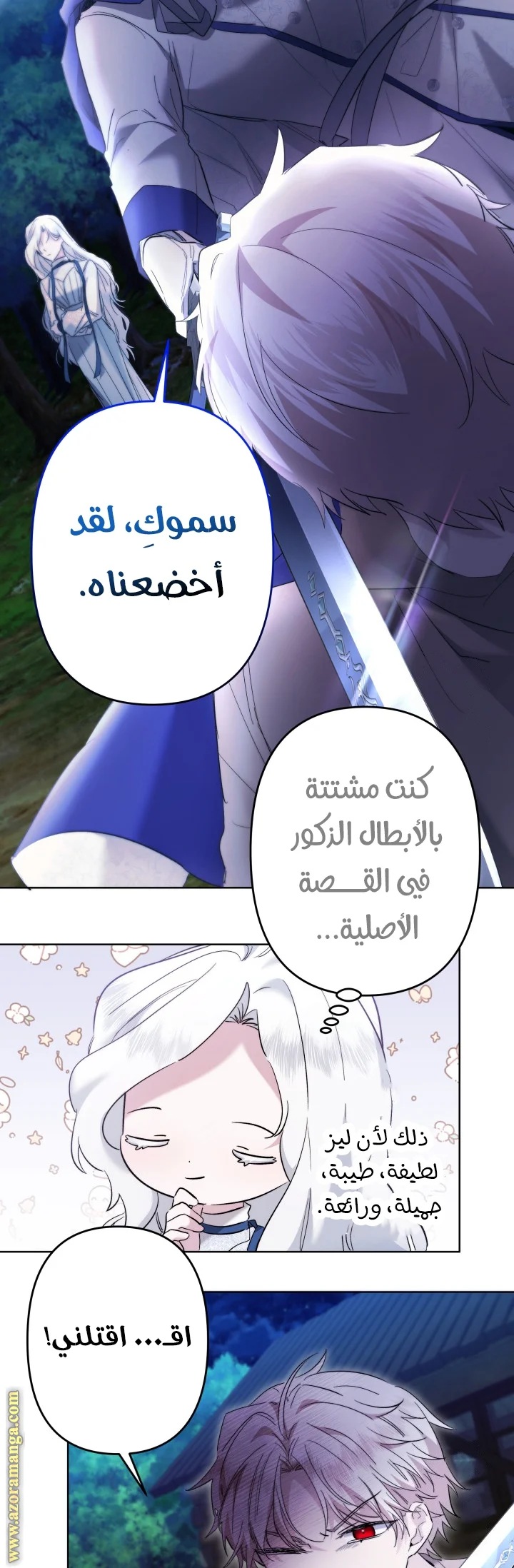 Read A Sister Must Raise Her Younger Sister Properly AR Manga Online