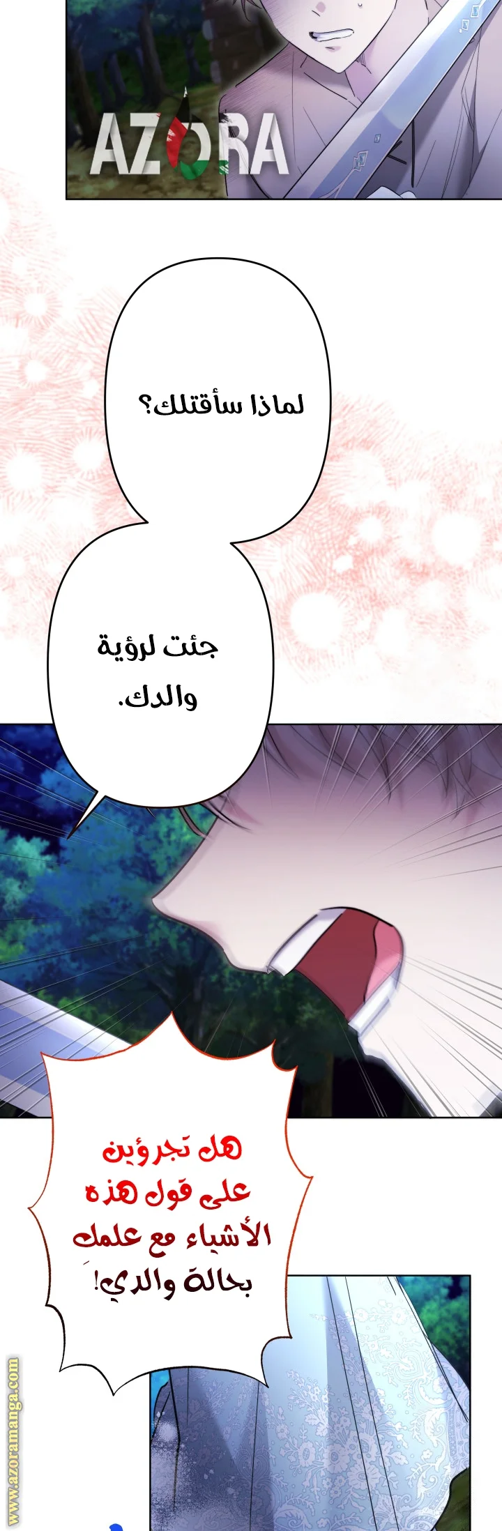 Read A Sister Must Raise Her Younger Sister Properly AR Manga Online