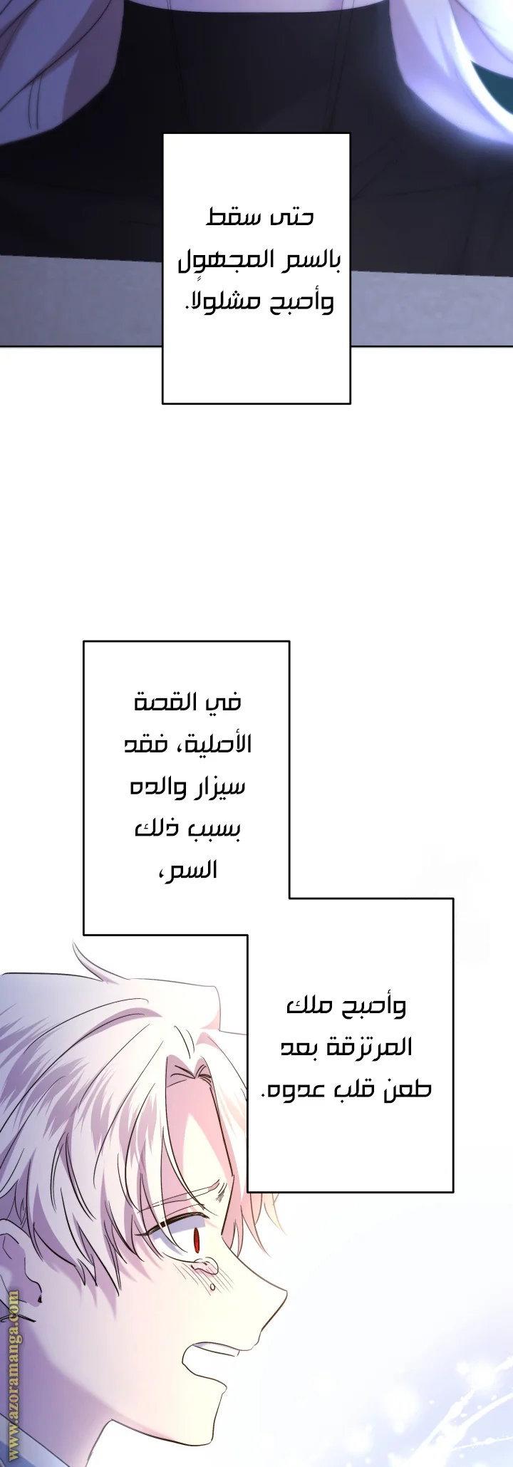 Read A Sister Must Raise Her Younger Sister Properly AR Manga Online
