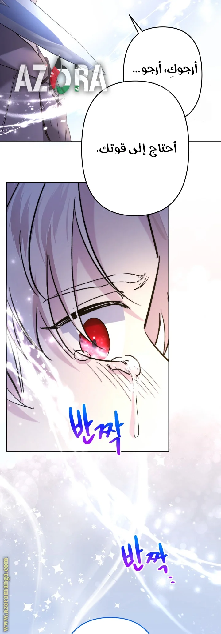 Read A Sister Must Raise Her Younger Sister Properly AR Manga Online