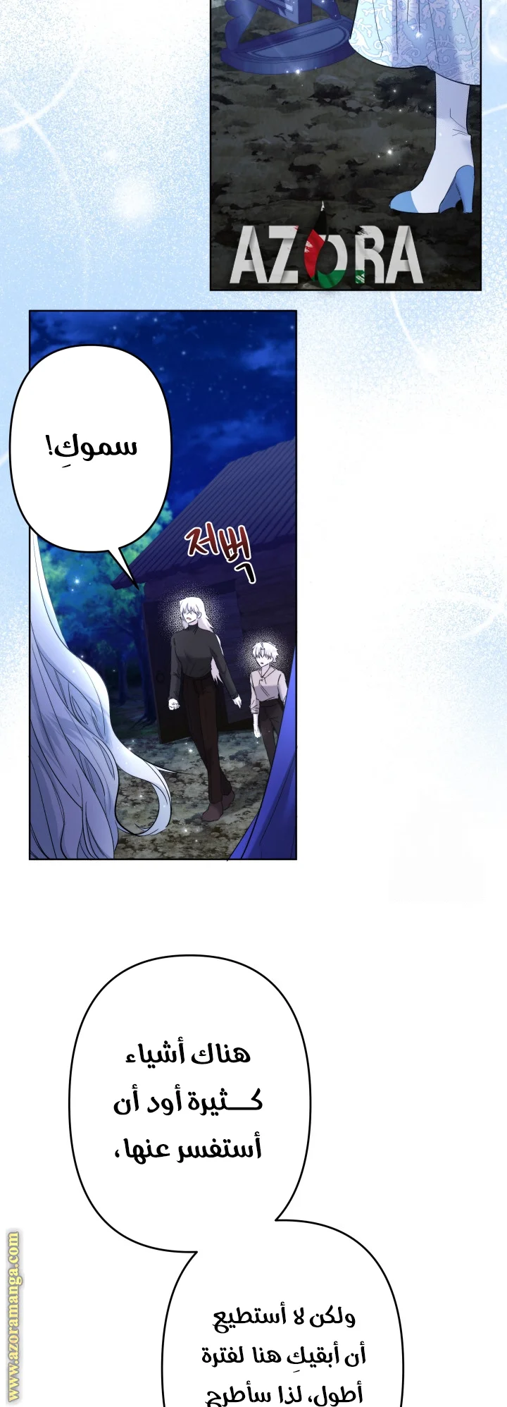 Read A Sister Must Raise Her Younger Sister Properly AR Manga Online