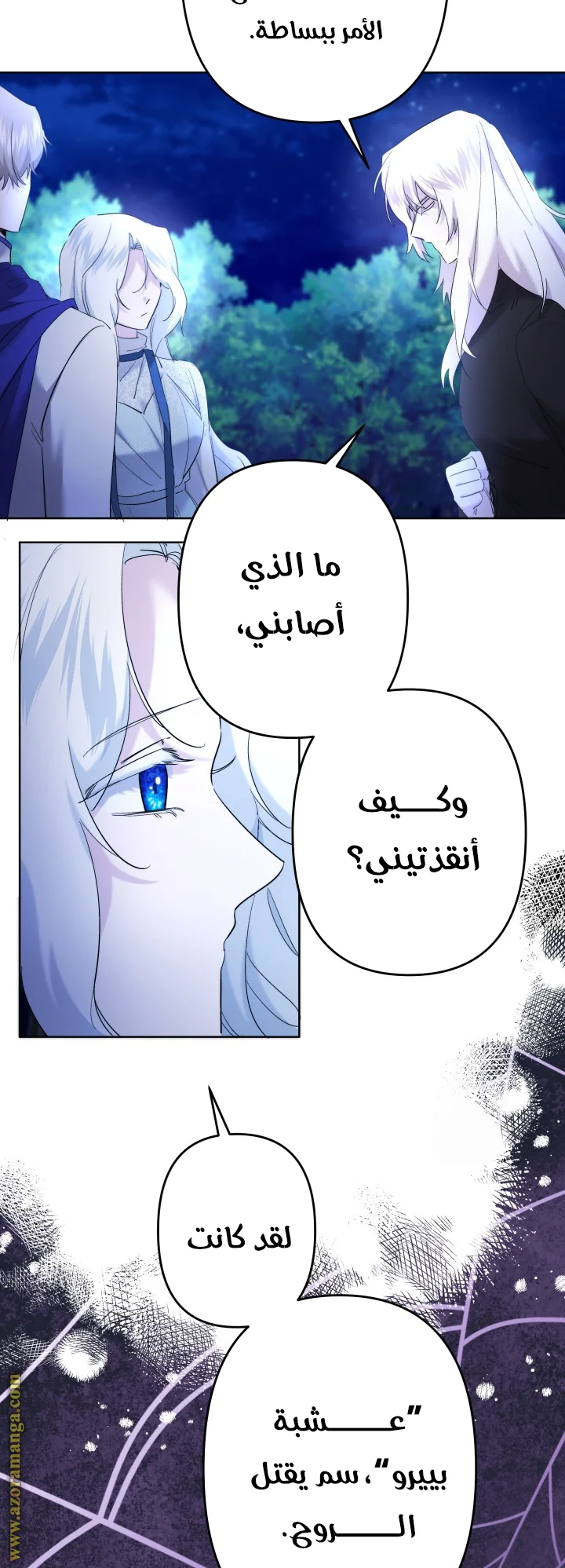 Read A Sister Must Raise Her Younger Sister Properly AR Manga Online