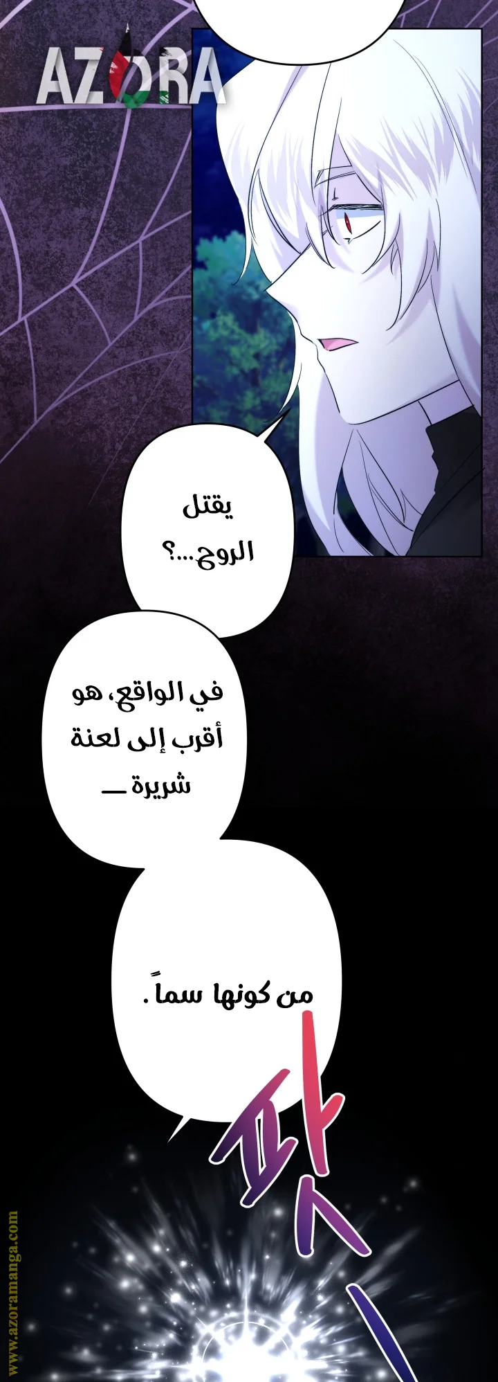 Read A Sister Must Raise Her Younger Sister Properly AR Manga Online