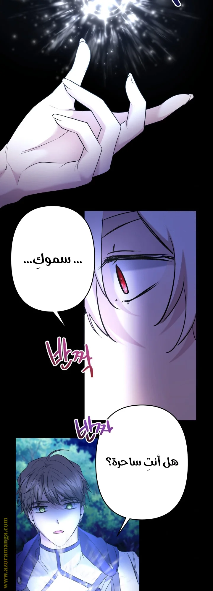 Read A Sister Must Raise Her Younger Sister Properly AR Manga Online