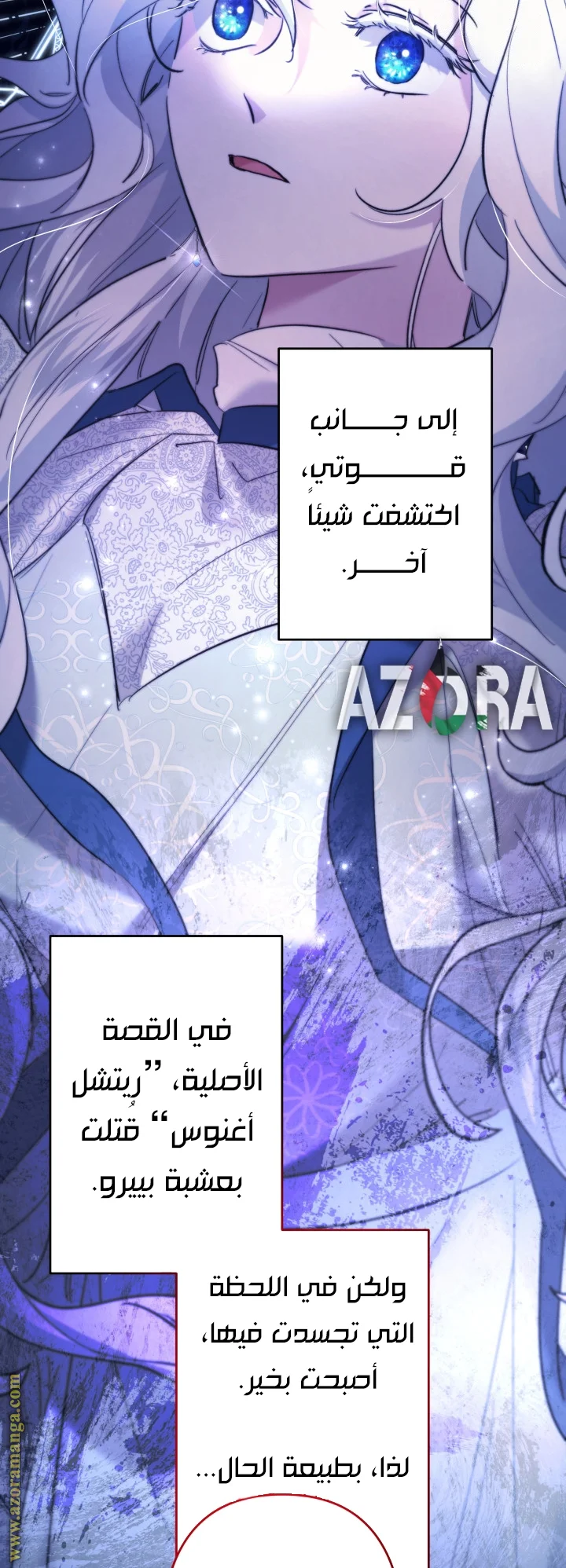 Read A Sister Must Raise Her Younger Sister Properly AR Manga Online
