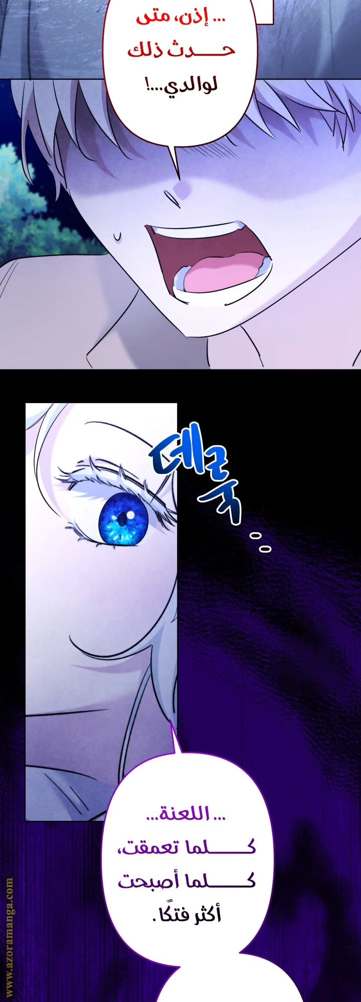 Read A Sister Must Raise Her Younger Sister Properly AR Manga Online