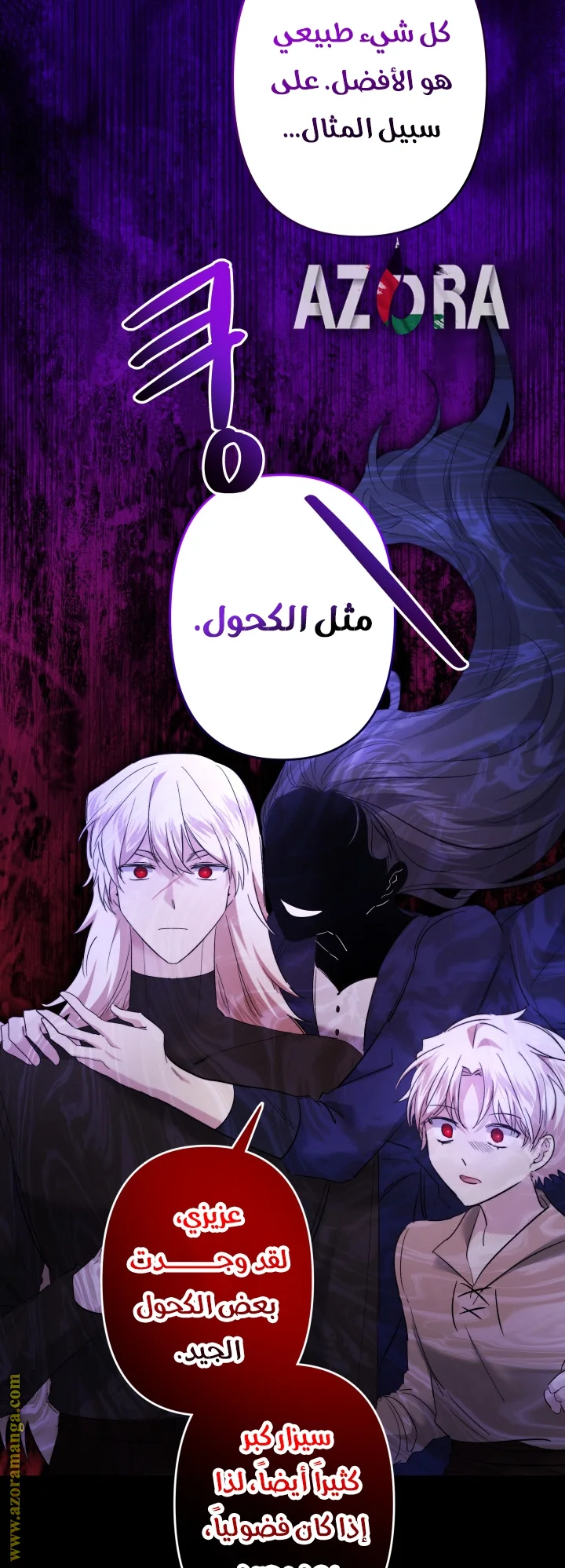 Read A Sister Must Raise Her Younger Sister Properly AR Manga Online