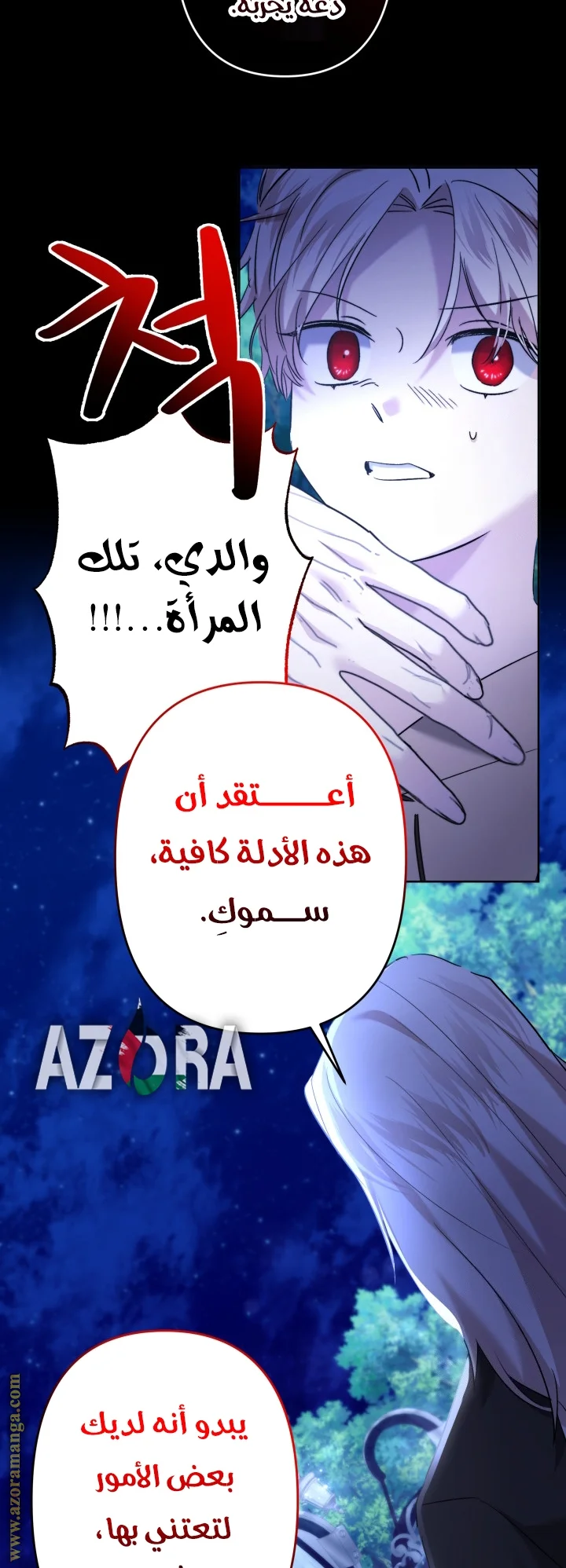 Read A Sister Must Raise Her Younger Sister Properly AR Manga Online