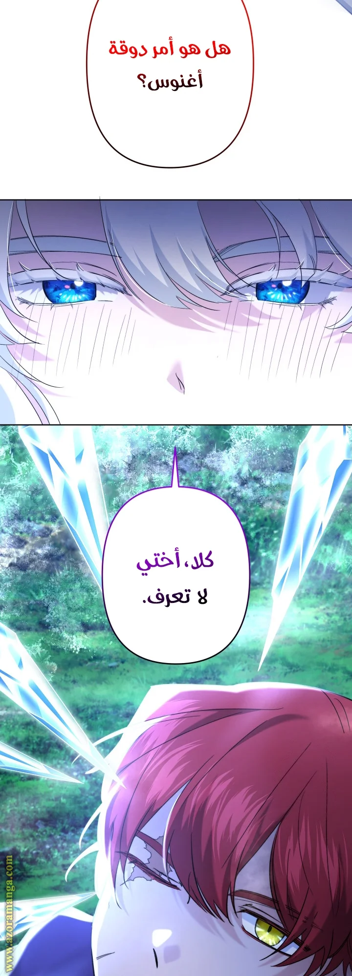 Read A Sister Must Raise Her Younger Sister Properly AR Manga Online