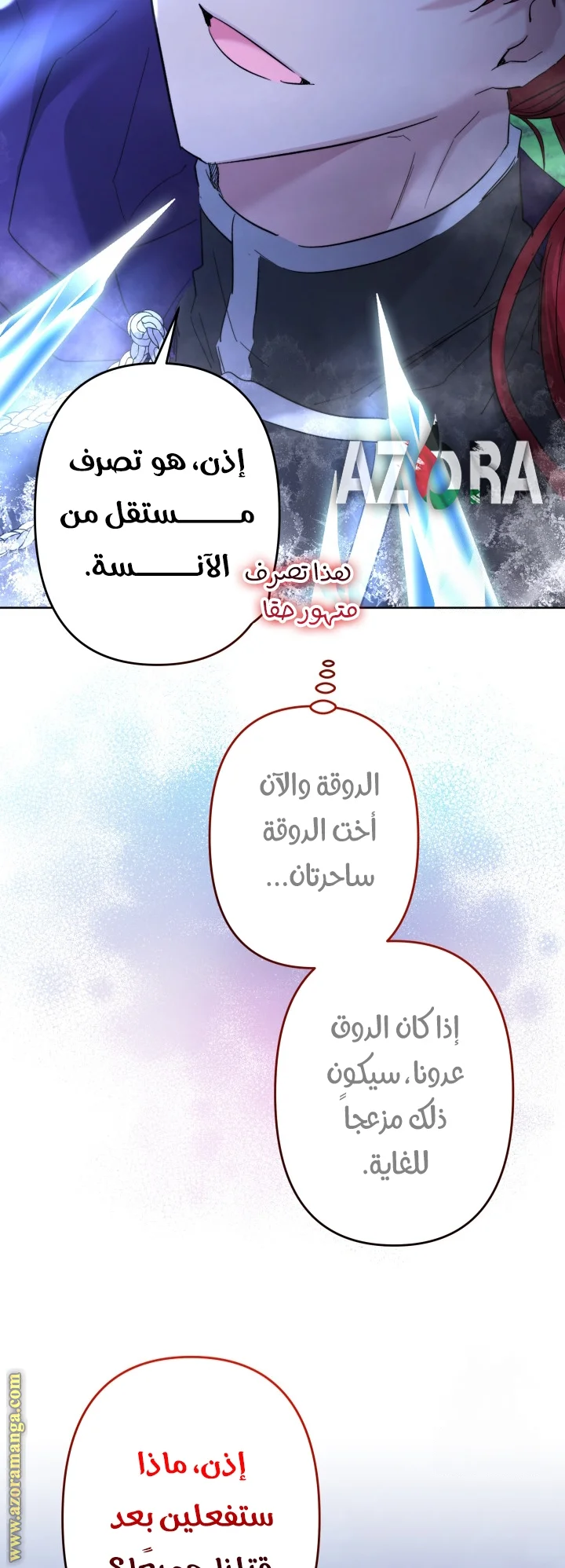 Read A Sister Must Raise Her Younger Sister Properly AR Manga Online