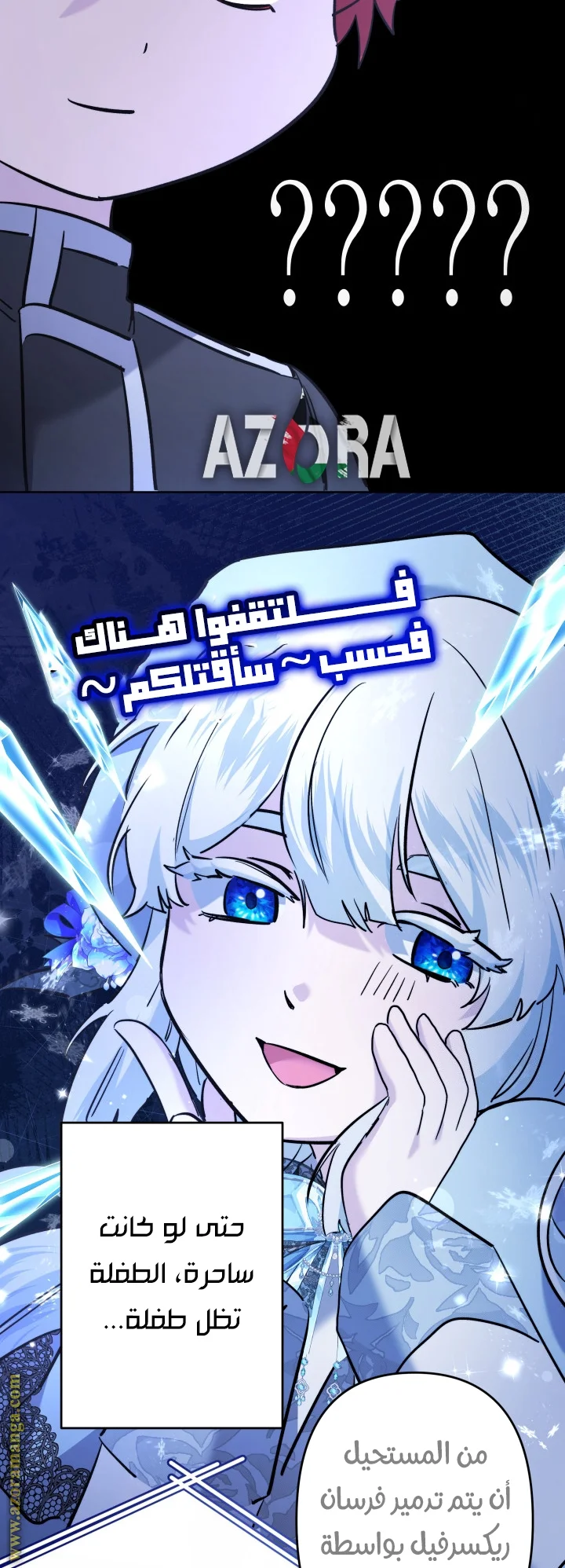 Read A Sister Must Raise Her Younger Sister Properly AR Manga Online