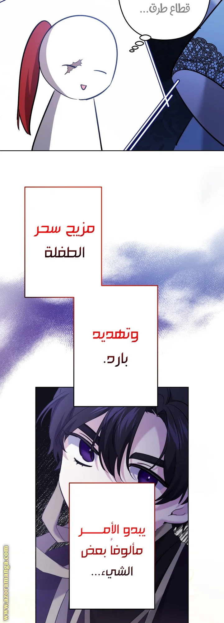 Read A Sister Must Raise Her Younger Sister Properly AR Manga Online