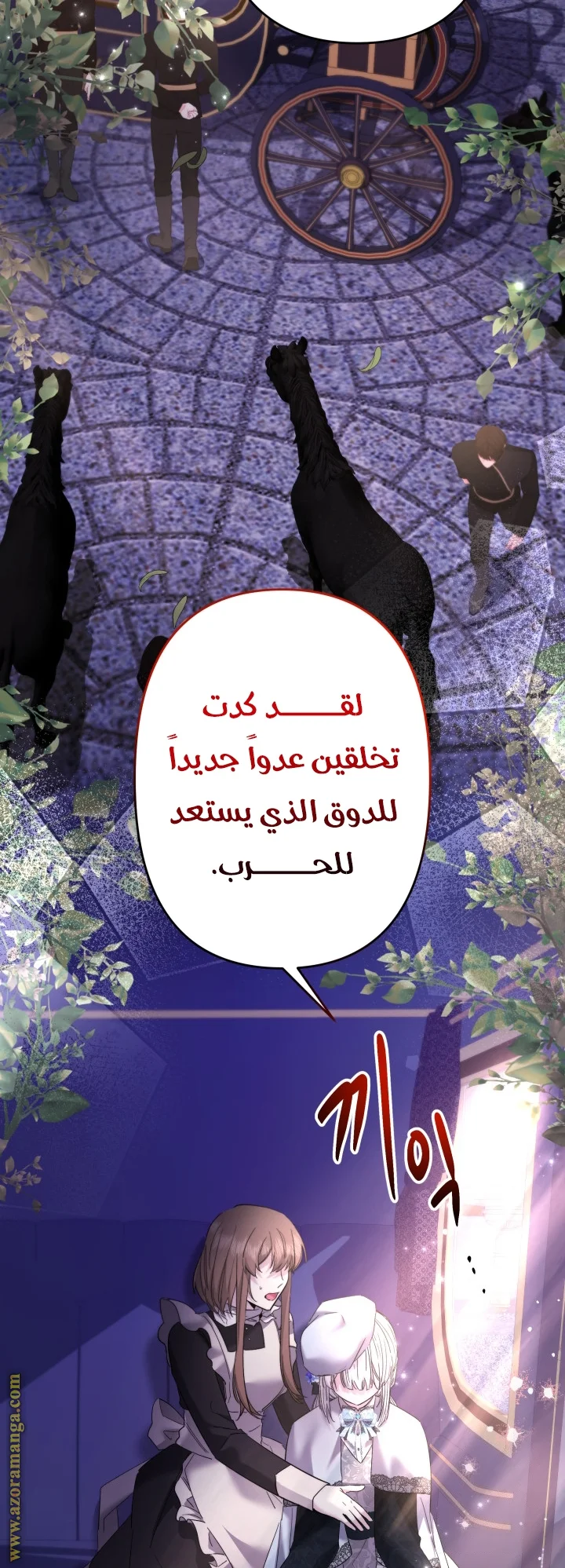 Read A Sister Must Raise Her Younger Sister Properly AR Manga Online