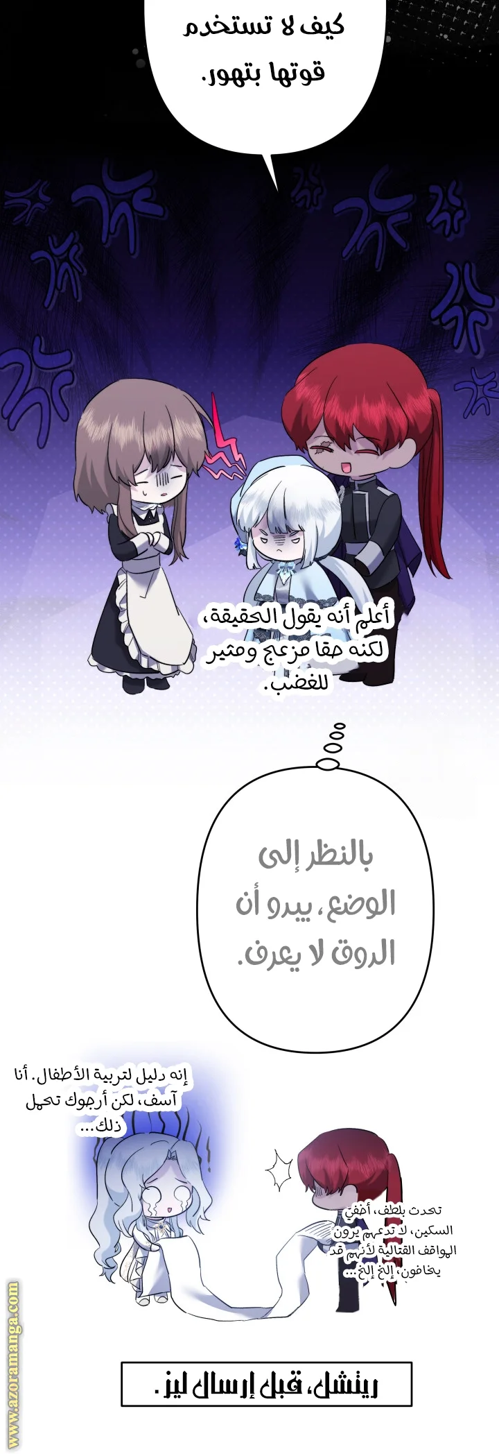 Read A Sister Must Raise Her Younger Sister Properly AR Manga Online