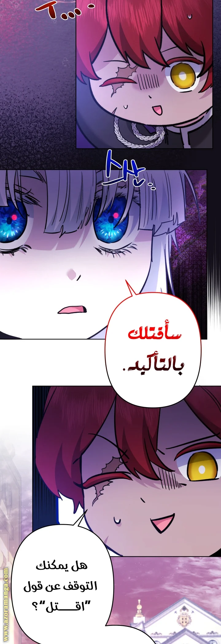 Read A Sister Must Raise Her Younger Sister Properly AR Manga Online