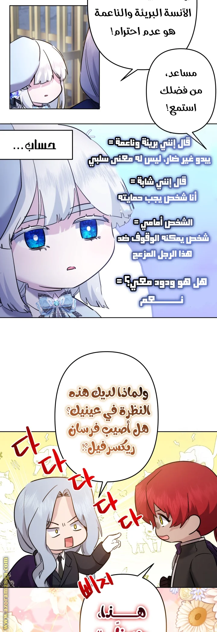 Read A Sister Must Raise Her Younger Sister Properly AR Manga Online