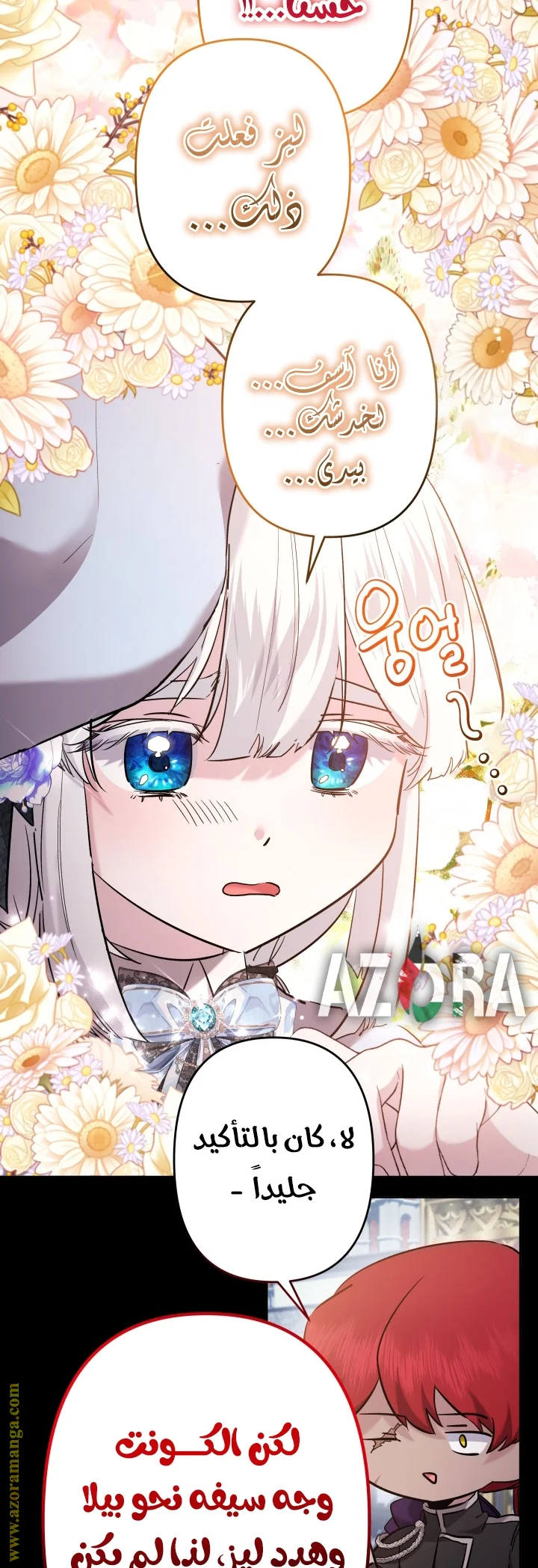 Read A Sister Must Raise Her Younger Sister Properly AR Manga Online