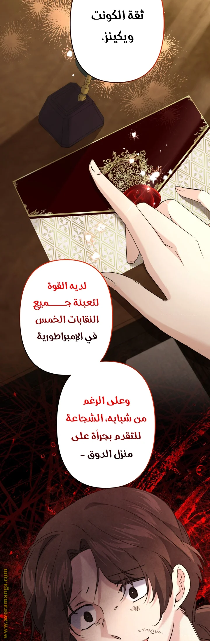 Read A Sister Must Raise Her Younger Sister Properly AR Manga Online