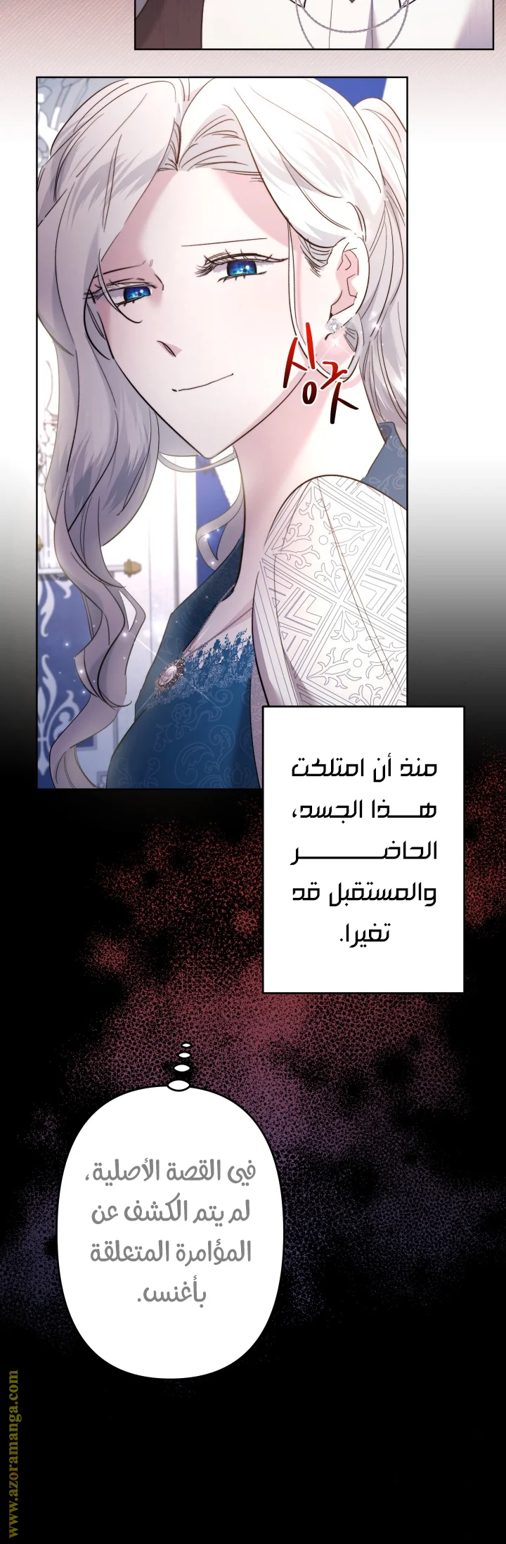 Read A Sister Must Raise Her Younger Sister Properly AR Manga Online