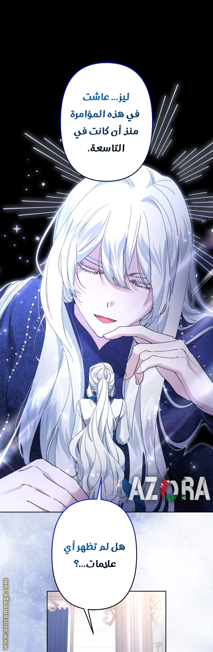 Read A Sister Must Raise Her Younger Sister Properly AR Manga Online