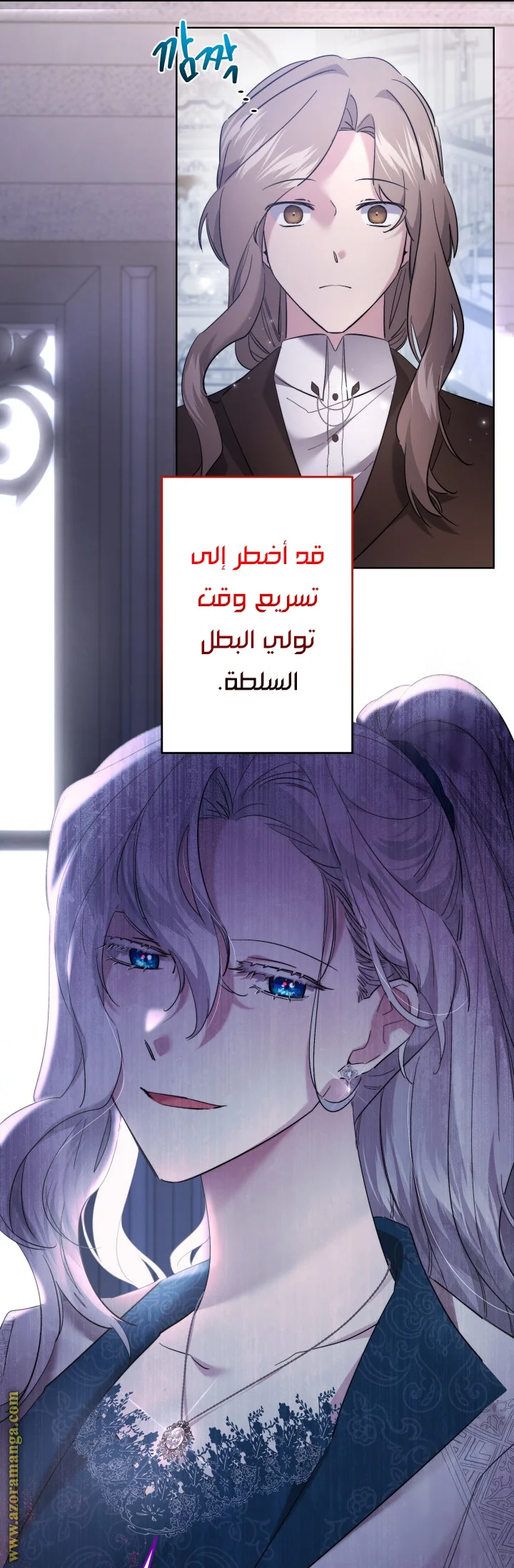 Read A Sister Must Raise Her Younger Sister Properly AR Manga Online