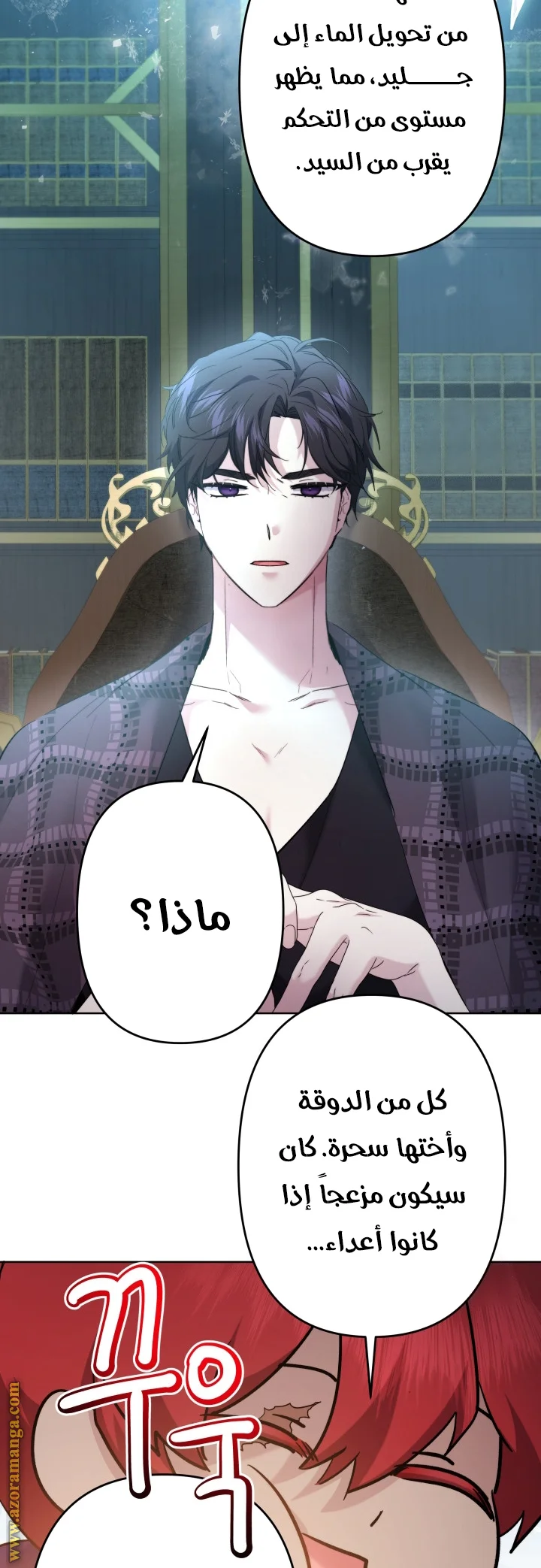 Read A Sister Must Raise Her Younger Sister Properly AR Manga Online