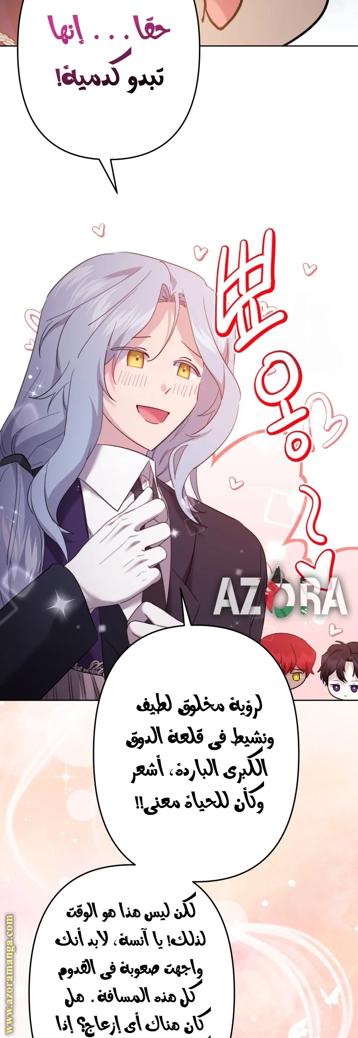 Read A Sister Must Raise Her Younger Sister Properly AR Manga Online
