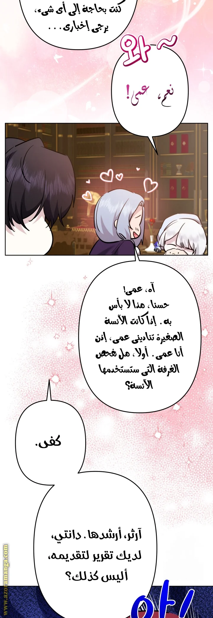 Read A Sister Must Raise Her Younger Sister Properly AR Manga Online