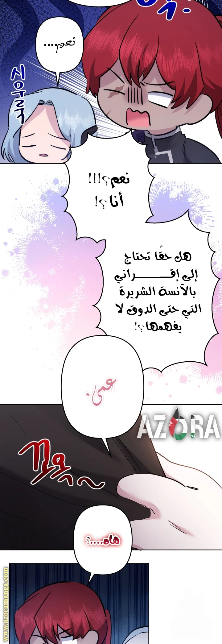 Read A Sister Must Raise Her Younger Sister Properly AR Manga Online