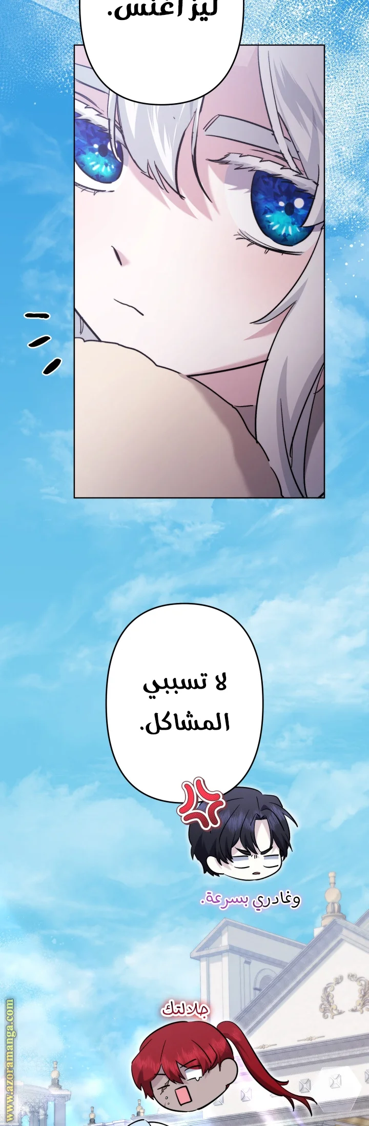 Read A Sister Must Raise Her Younger Sister Properly AR Manga Online