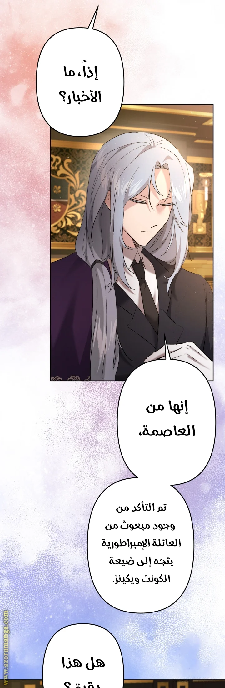Read A Sister Must Raise Her Younger Sister Properly AR Manga Online
