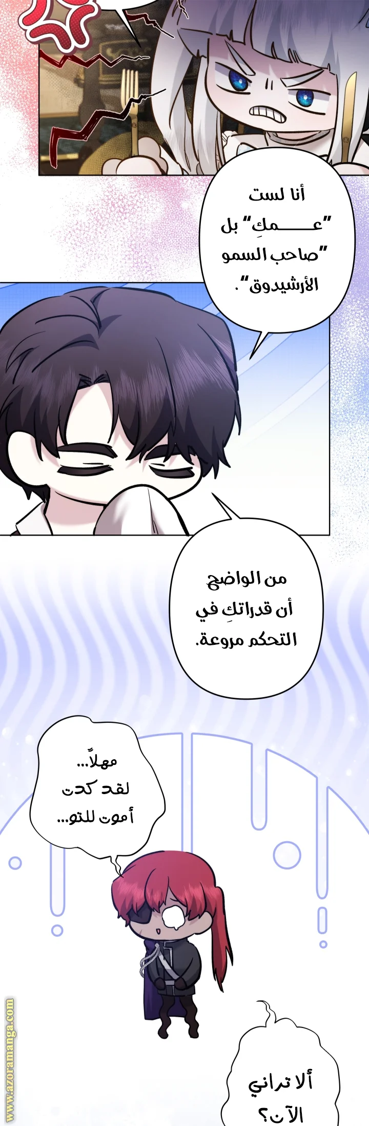 Read A Sister Must Raise Her Younger Sister Properly AR Manga Online