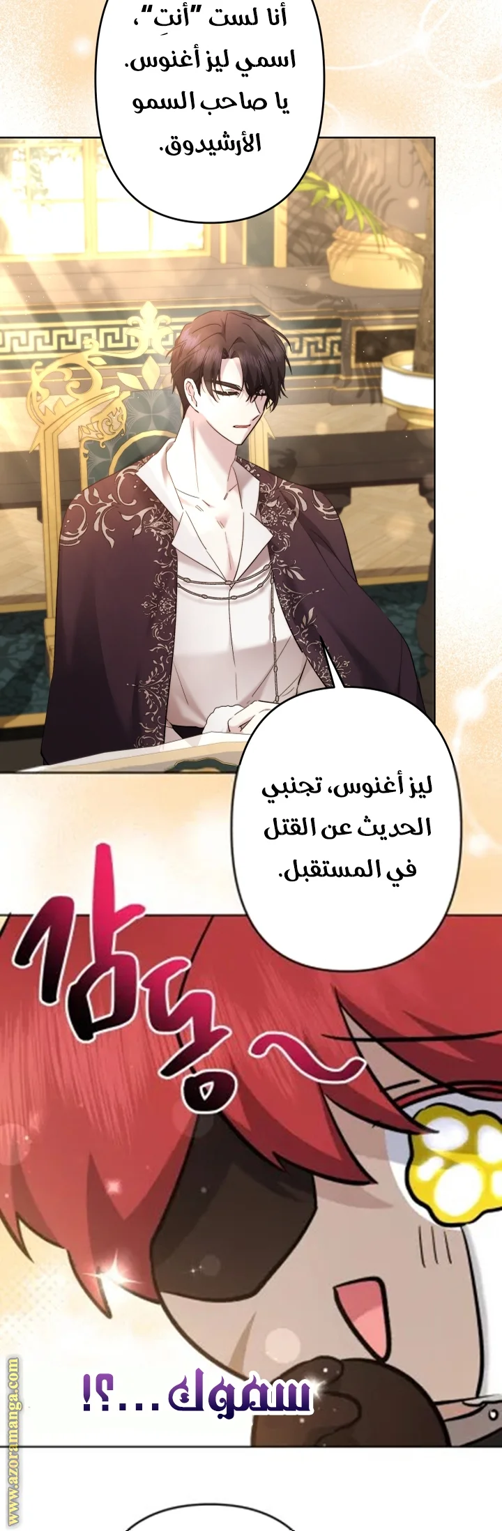 Read A Sister Must Raise Her Younger Sister Properly AR Manga Online