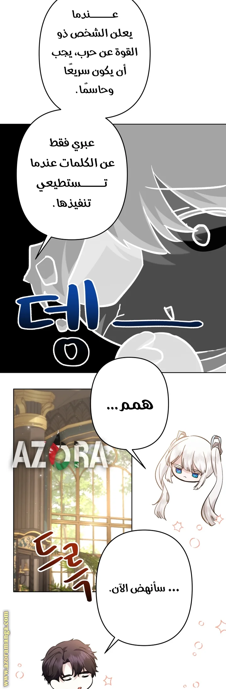 Read A Sister Must Raise Her Younger Sister Properly AR Manga Online