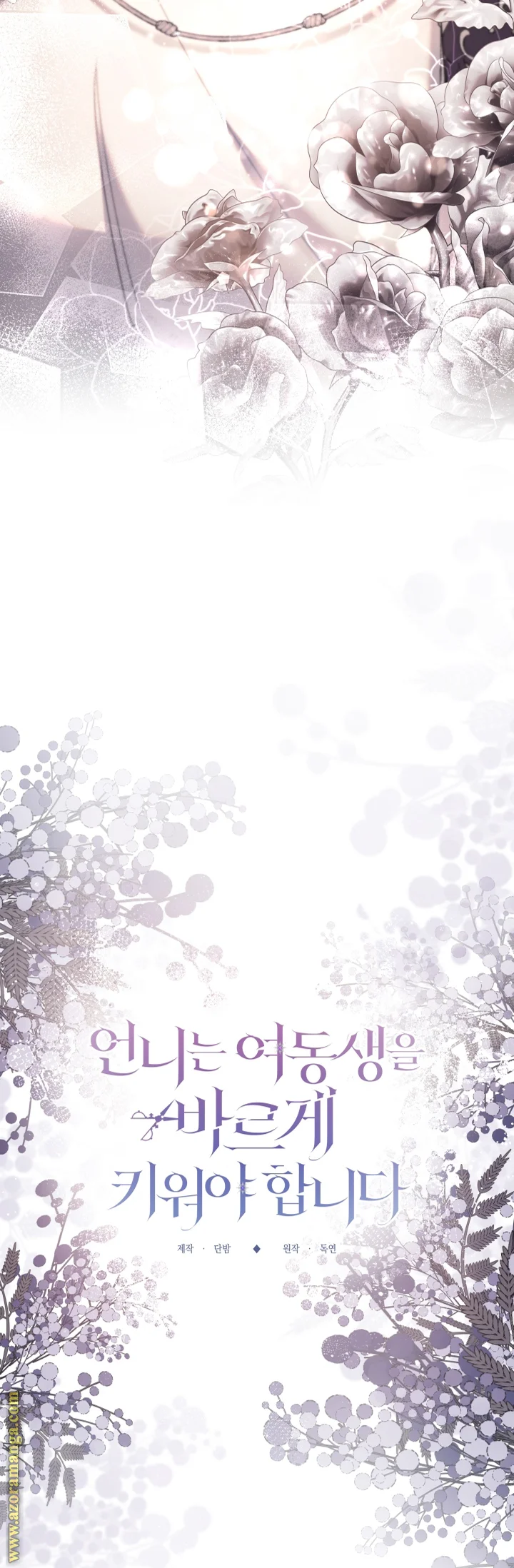 Read A Sister Must Raise Her Younger Sister Properly AR Manga Online