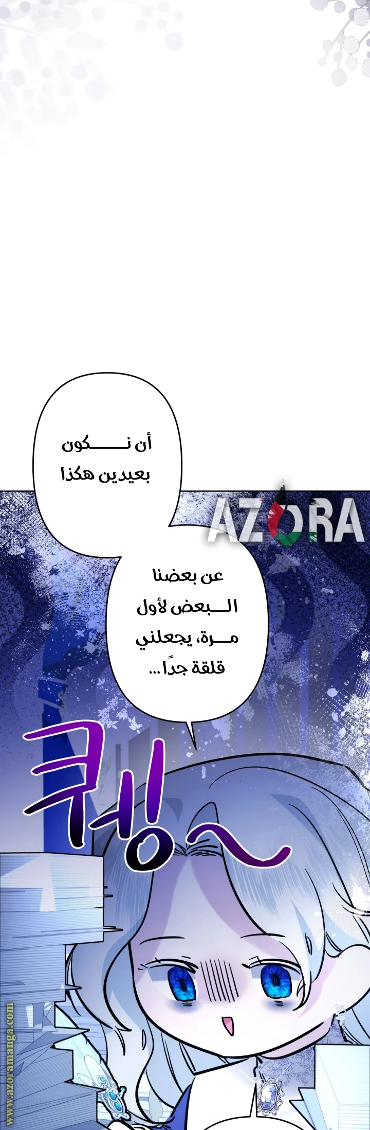 Read A Sister Must Raise Her Younger Sister Properly AR Manga Online