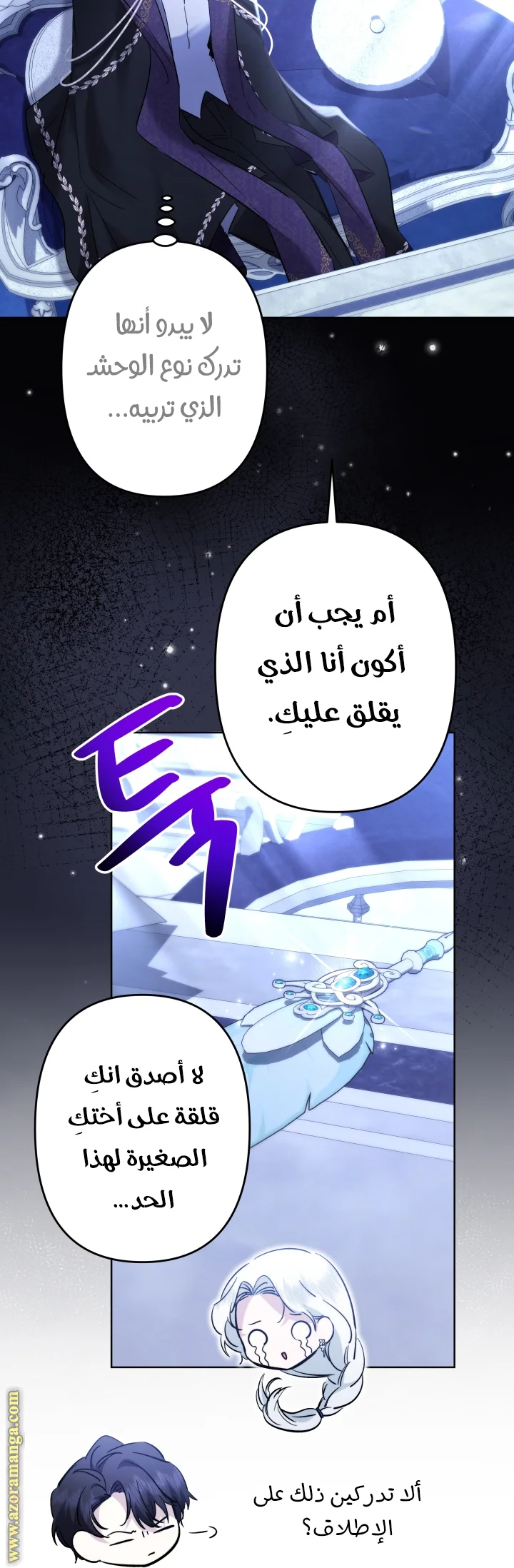 Read A Sister Must Raise Her Younger Sister Properly AR Manga Online
