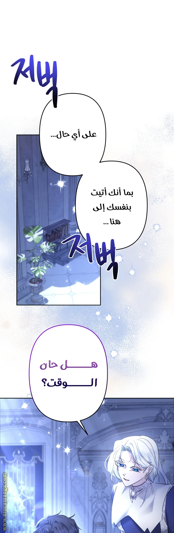 Read A Sister Must Raise Her Younger Sister Properly AR Manga Online
