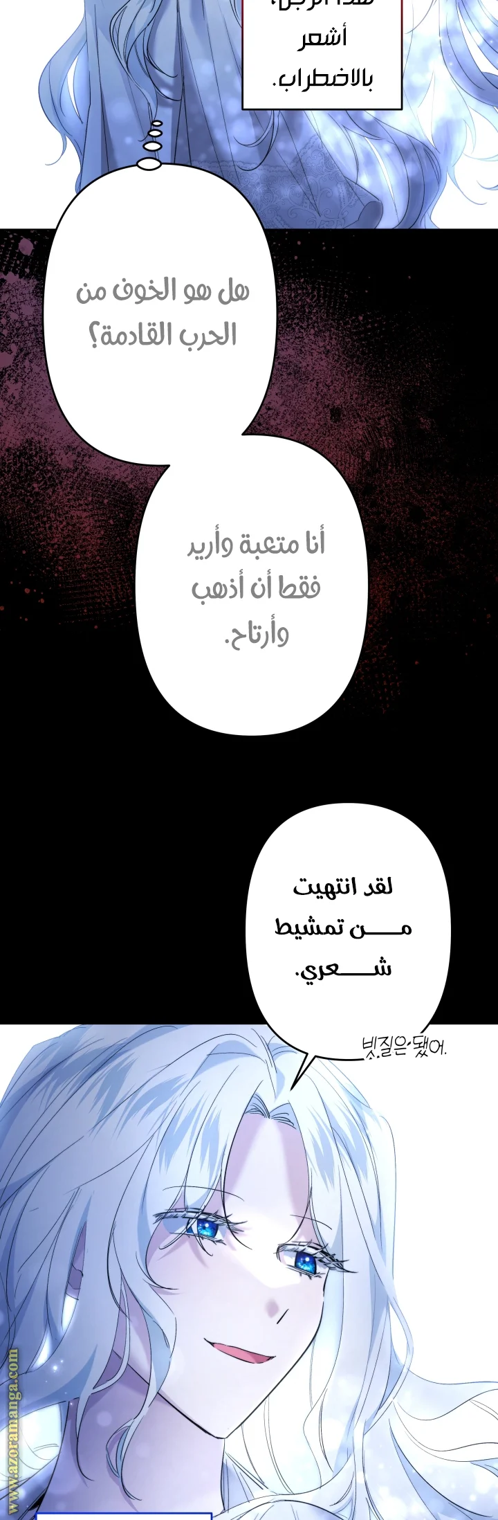 Read A Sister Must Raise Her Younger Sister Properly AR Manga Online