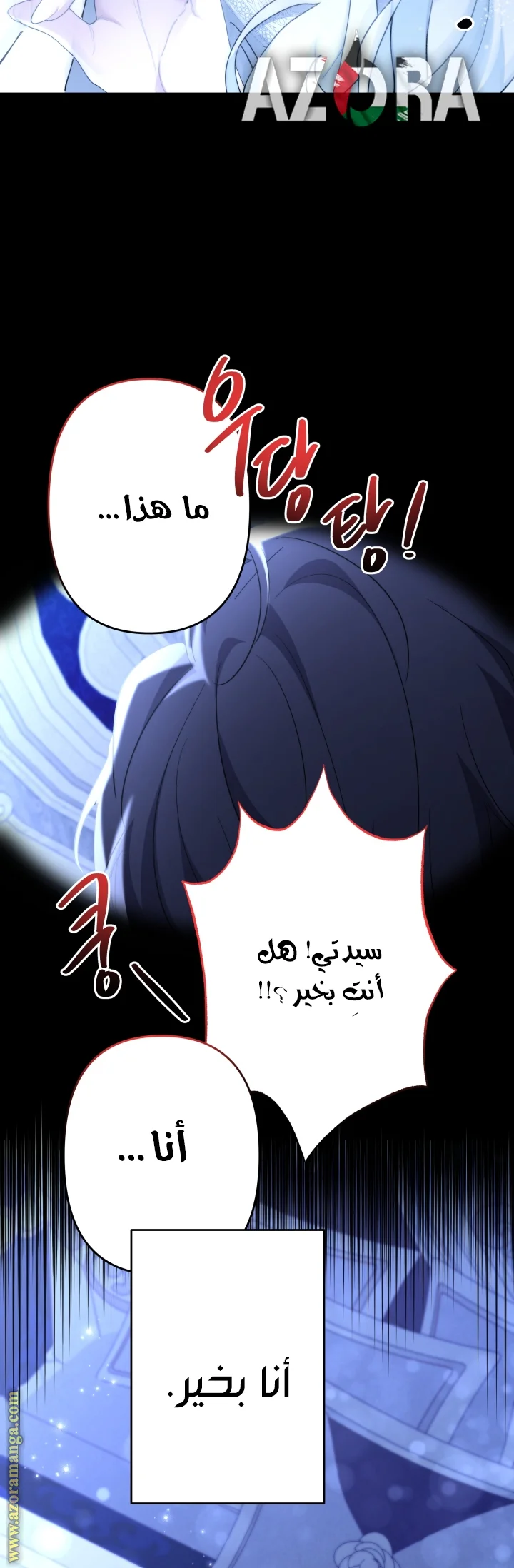Read A Sister Must Raise Her Younger Sister Properly AR Manga Online