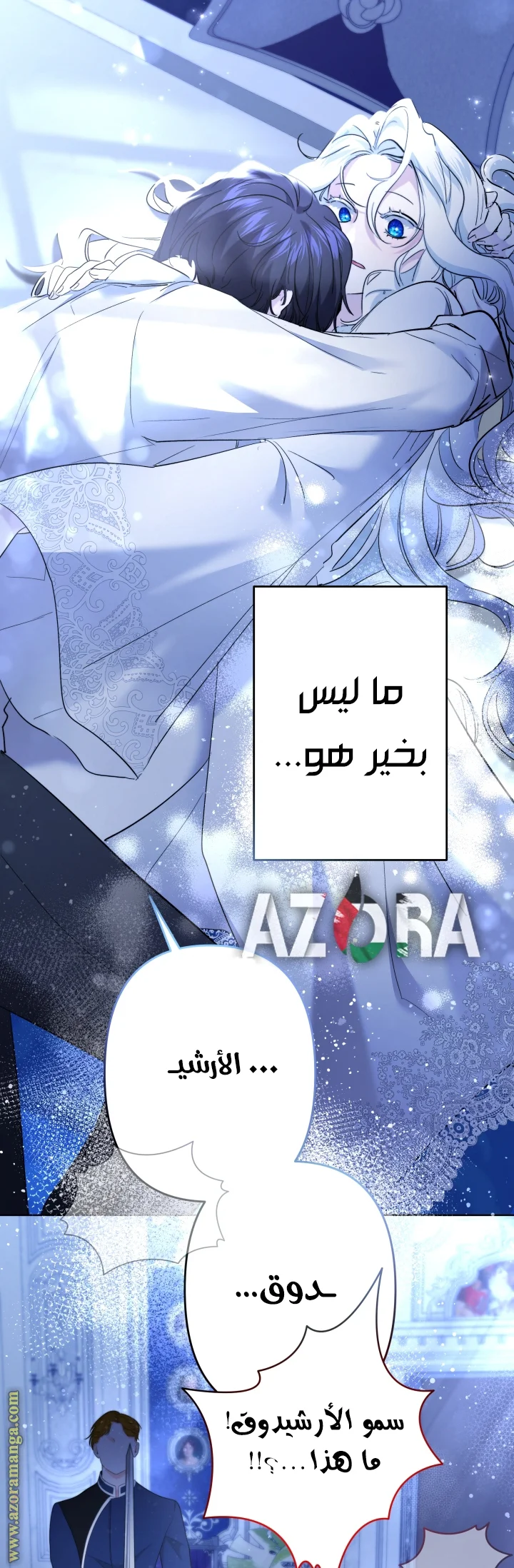 Read A Sister Must Raise Her Younger Sister Properly AR Manga Online