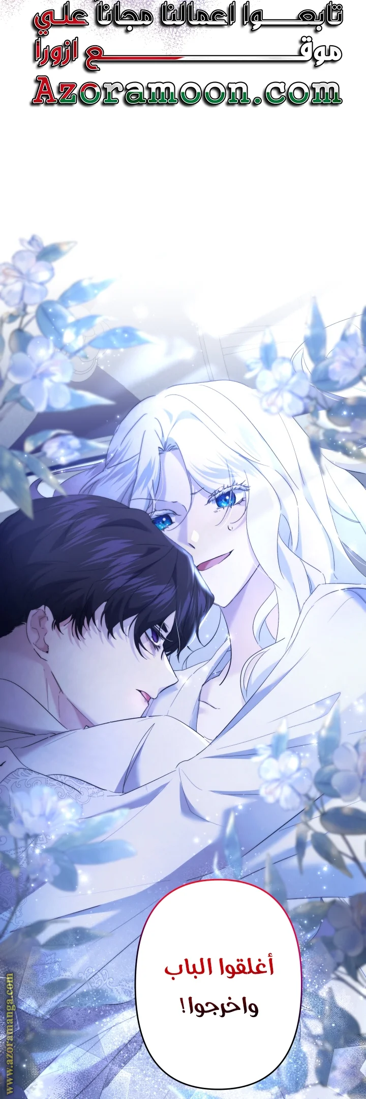 Read A Sister Must Raise Her Younger Sister Properly AR Manga Online