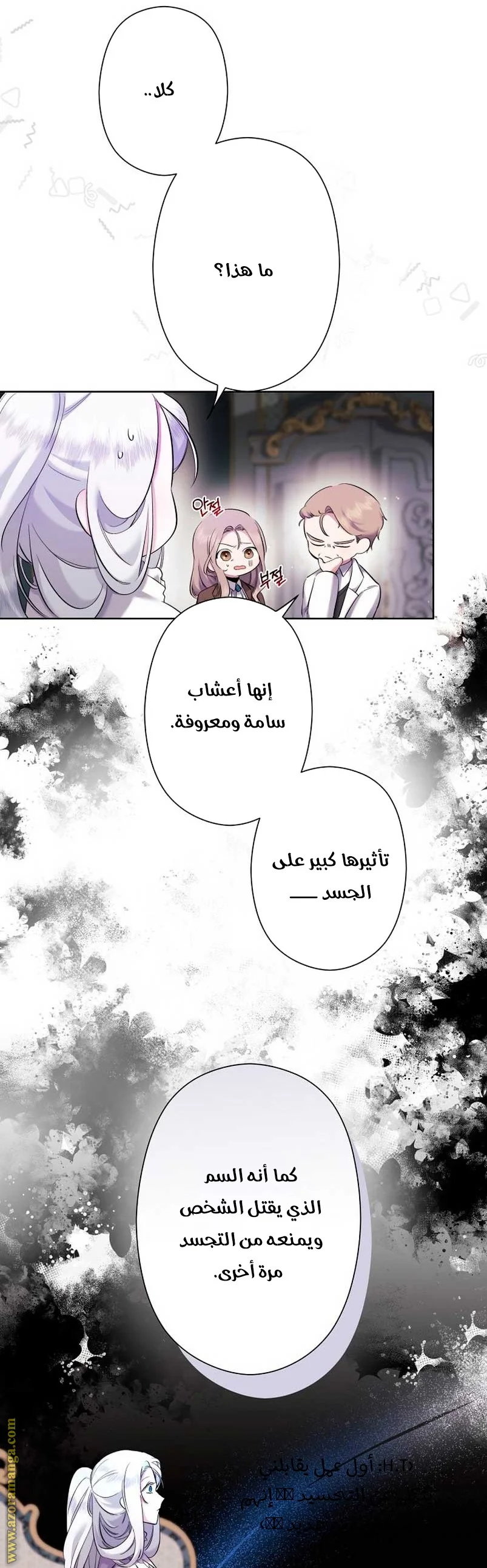 Read A Sister Must Raise Her Younger Sister Properly AR Manga Online