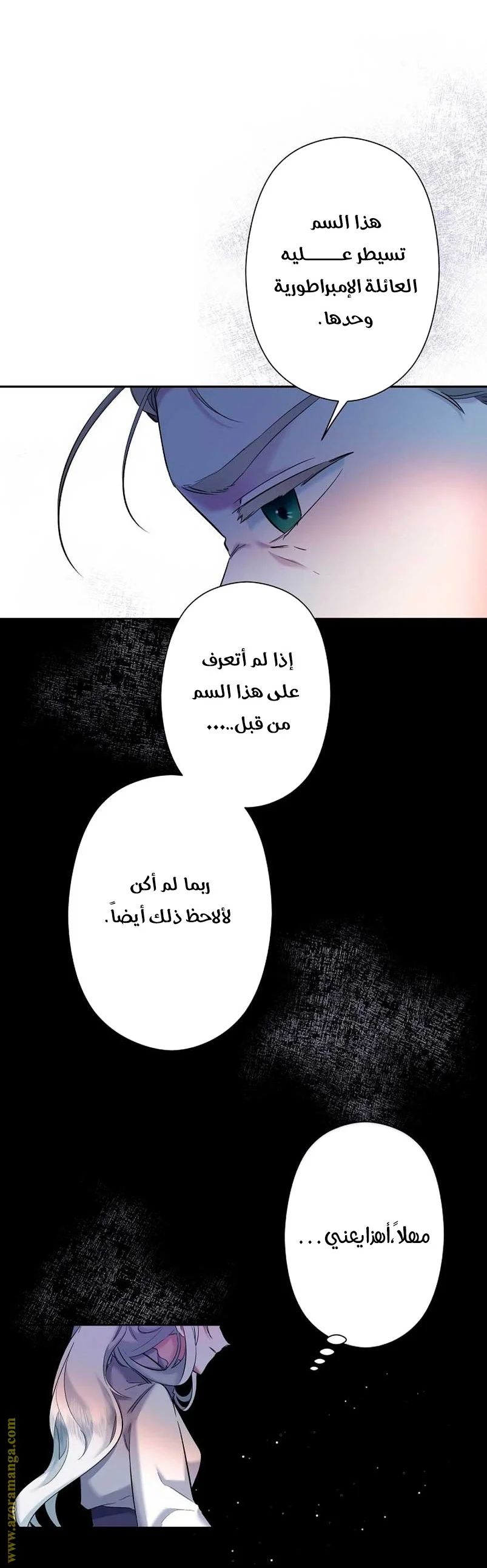 Read A Sister Must Raise Her Younger Sister Properly AR Manga Online