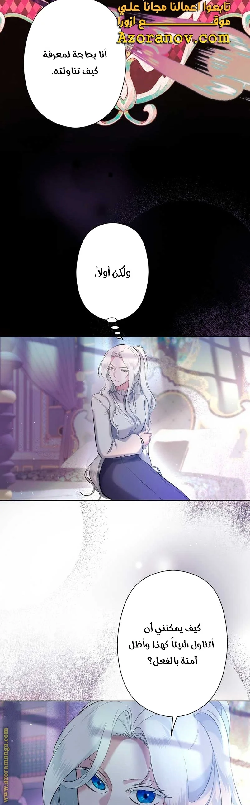 Read A Sister Must Raise Her Younger Sister Properly AR Manga Online