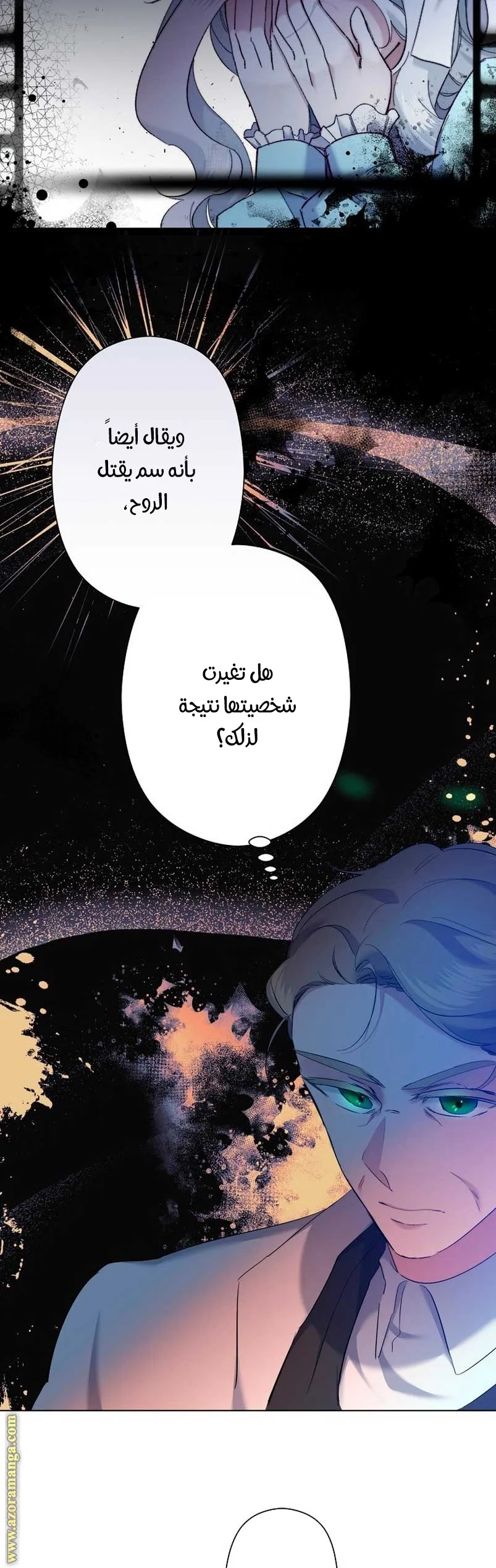 Read A Sister Must Raise Her Younger Sister Properly AR Manga Online